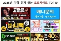 먹튀검증 | ✅구글검색 꽁타✅ 내 돈은 소중해! 안전하게 놀자!