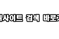 먹튀검증 | ✅구글검색 꽁타✅ 냉철한 데이터, 증거로 증명